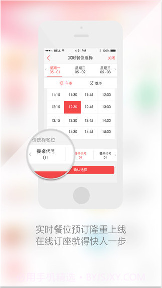 订餐小秘书截图1 订餐小秘书截图1