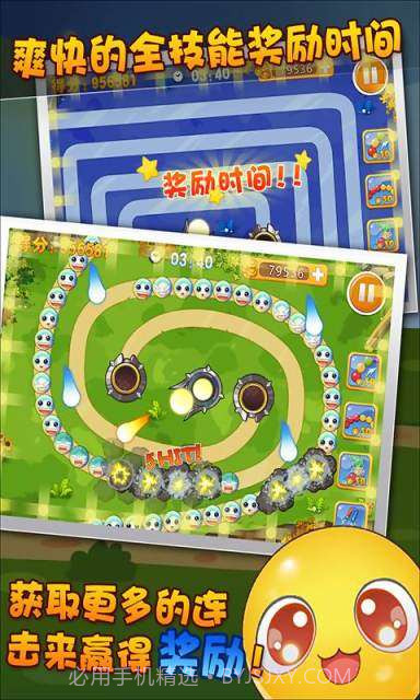 我不是祖玛截图4