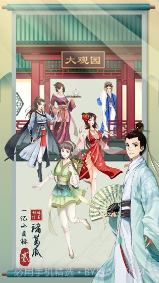 一亿小目标2ios截图2