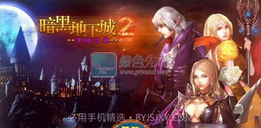 暗黑地下城2黑暗之光修改版(无限金币)for android V1.1.1 免费版截图1 暗黑地下城2黑暗之光修改版(无限金币)for android V1.1.1 免费版截图1