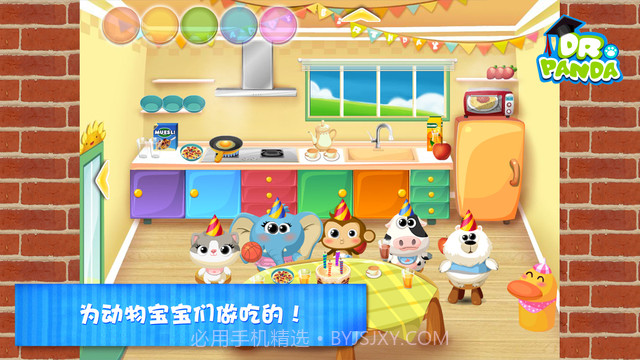 熊猫博士幼稚园ios版截图2 熊猫博士幼稚园ios版截图2