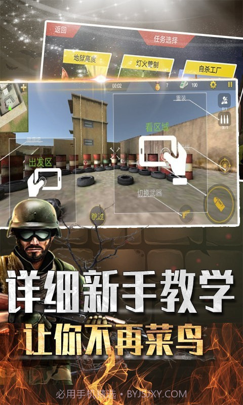 吃鸡大闯关截图4 吃鸡大闯关截图4