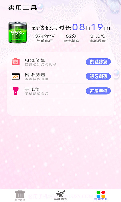 内存大扫除截图4 内存大扫除截图4