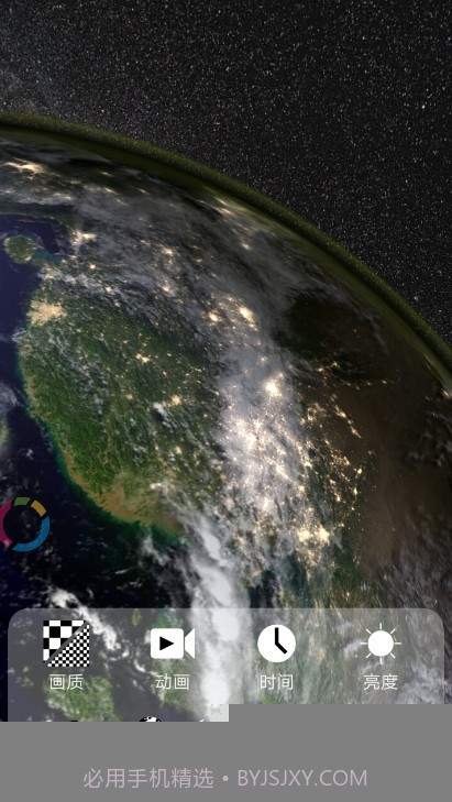 动态3D我的地球安卓截图6