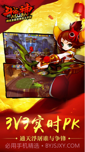 全民斗战神截图4