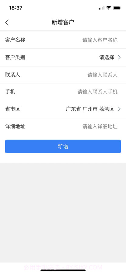 吉鸥进销存截图3
