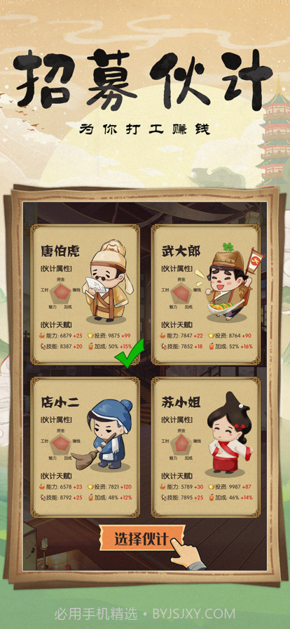 模拟小酒馆截图4