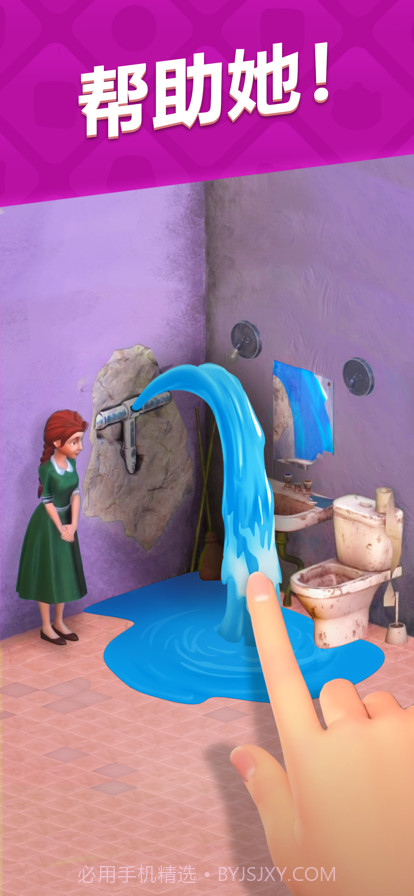 梦幻家园截图1 梦幻家园截图1