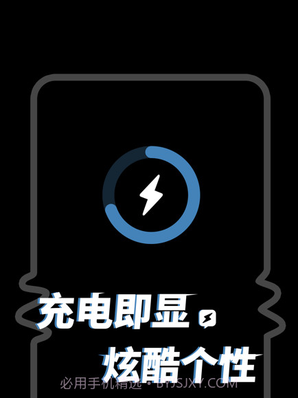 皮卡充电秀截图4