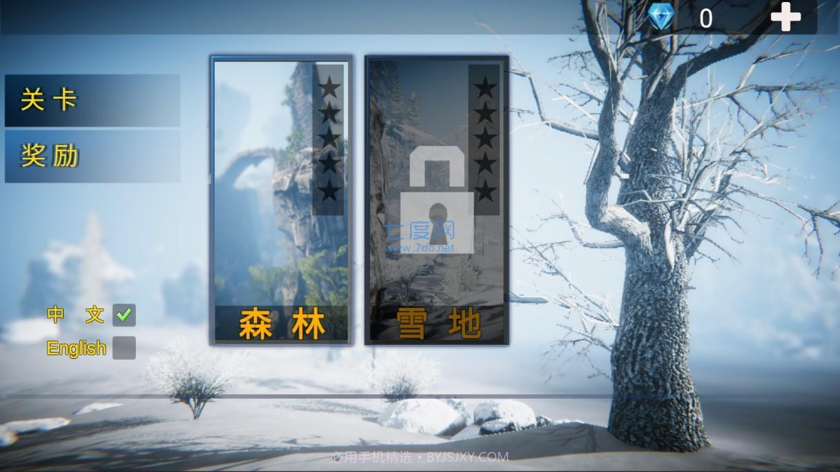 末日之路免广告截图2