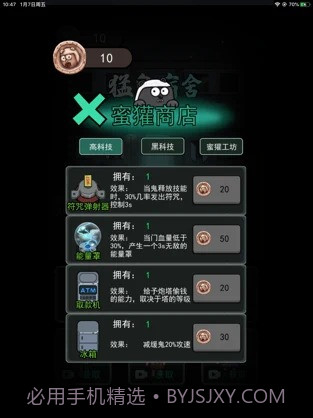 猛鬼宿舍魔改版猛鬼落泪门无限金币版截图2