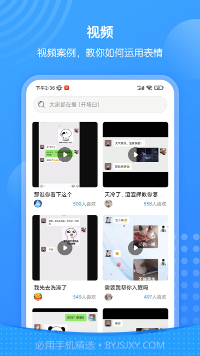 xiu表情包截图1