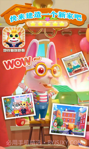 地铁猫咪跑酷截图1