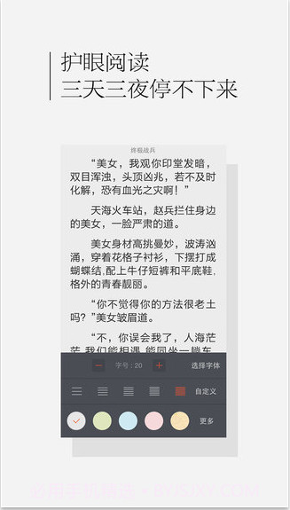 百度书城截图4
