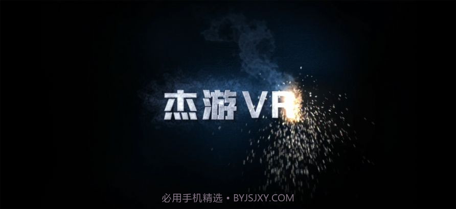 杰游VR截图1