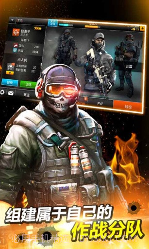 火线指令2：穿越火线APP最新版截图4