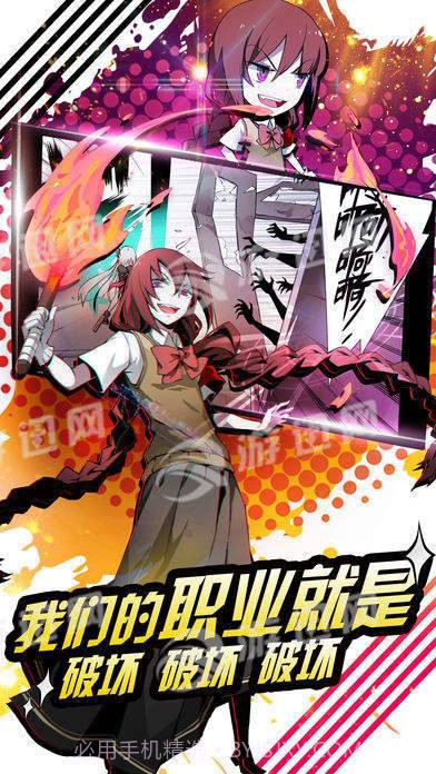 创世法则安卓截图3