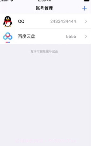 悟空分身定位软件截图3