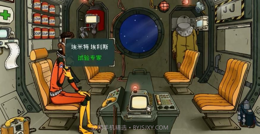 60秒太空版截图2