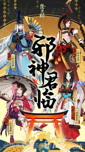 阴阳师腾讯版截图1 阴阳师腾讯版截图1