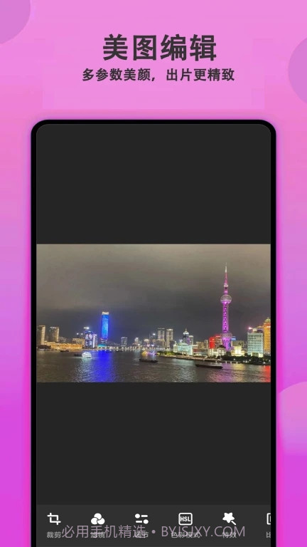 拍照美颜相机截图4