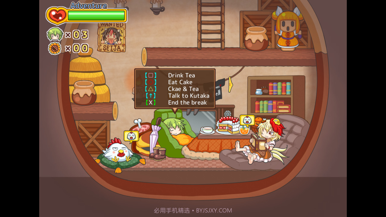 悠悠自乐的幽香酱YuuYuu Jiteki no Yuukarin截图7