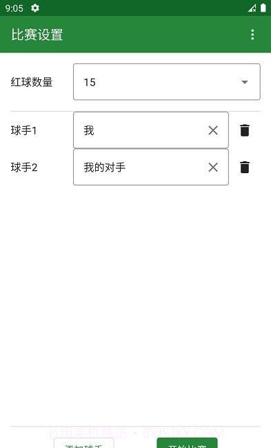斯诺克记分牌Snooker Scoreboard截图2 斯诺克记分牌Snooker Scoreboard截图2