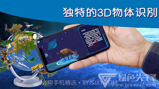 AR地球探索(ar地球探索激活二维码序列号)V1.7 安卓正式版截图3