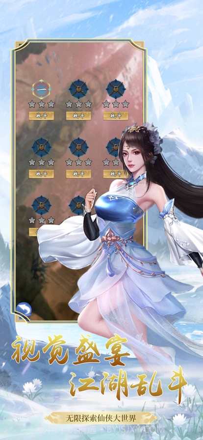 西游修仙传截图1