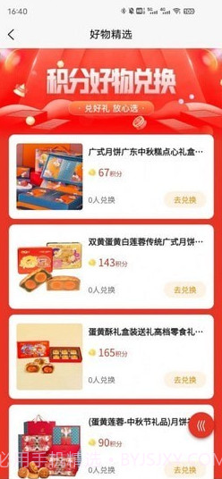 国宝云商城截图2 国宝云商城截图2