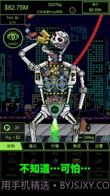 人类智能器官截图4