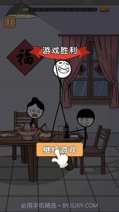 火柴人闹元宵截图2