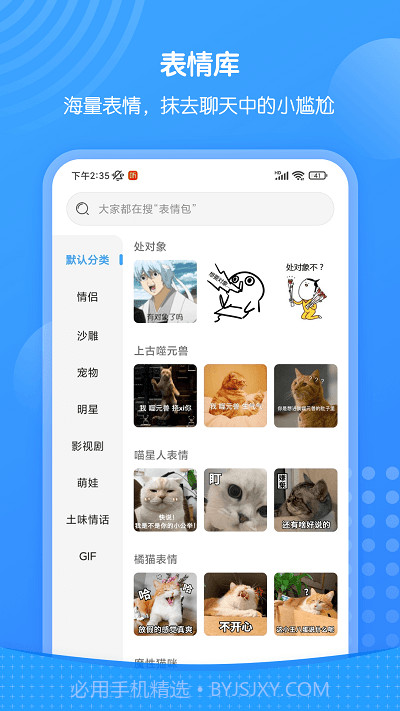 xiu表情包截图2