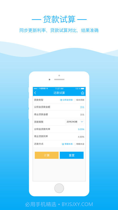 昆明公积金app截图1 昆明公积金app截图1