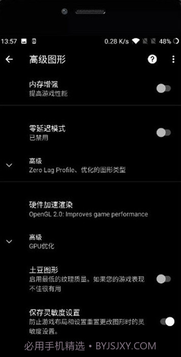 pubgtool画质助手抖音小程序版截图2 pubgtool画质助手抖音小程序版截图2