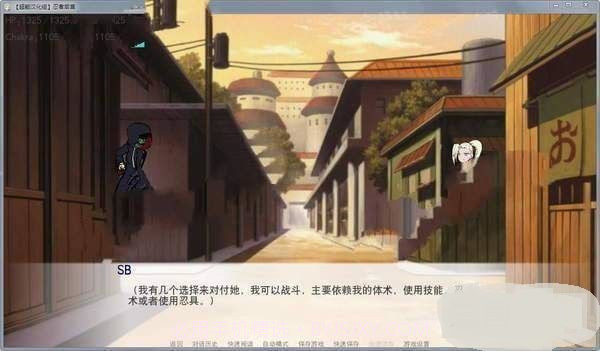 火影同人忍者后宫截图3