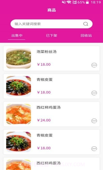 包谷虫商家端软件截图2