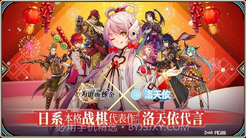 幕府将军的头骨（Skulls of the Shogun）截图3