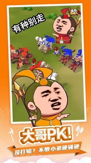 别走等我去喊人安卓截图3