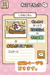 收集猫猫截图1 收集猫猫截图1