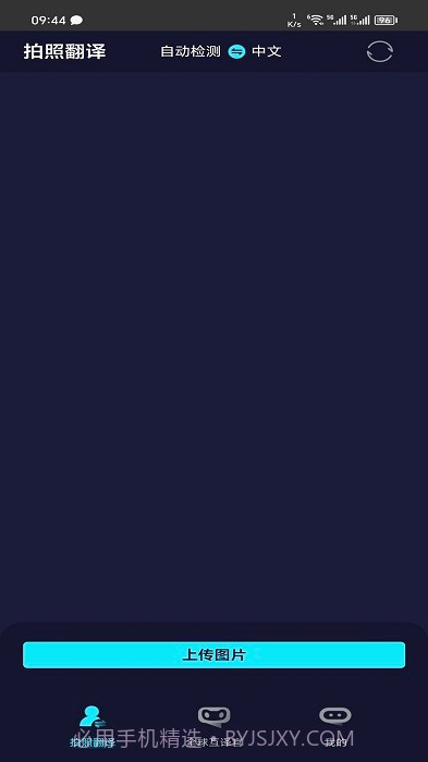 全语种翻译官截图2 全语种翻译官截图2