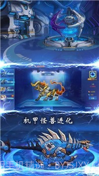 恐龙战机甲大决斗截图3 恐龙战机甲大决斗截图3