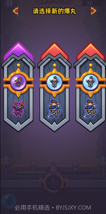 爆丸召唤截图5