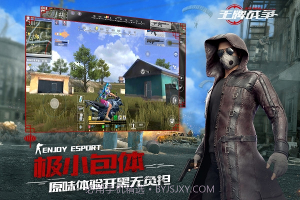 王牌战争代号英雄截图4