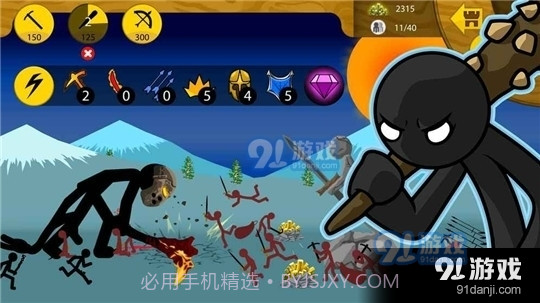 火柴人战争遗产联机版截图4