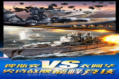 钢铁荣耀手游截图4