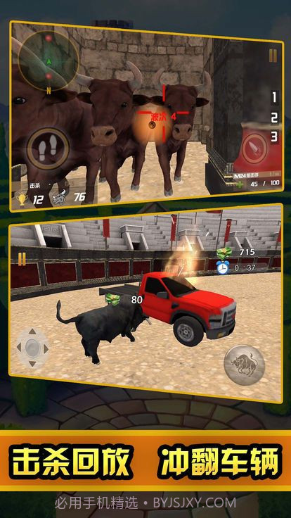 城市狩猎游戏截图1