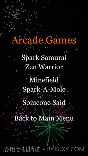 放烟花模拟器截图3