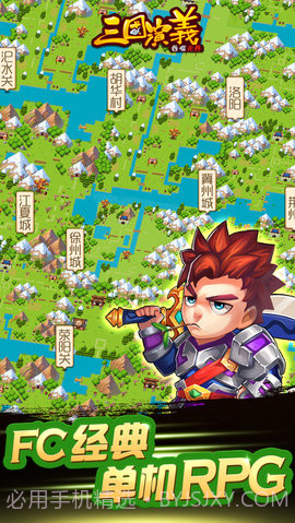 三国演义吞噬无届修改器 2.2.11截图1