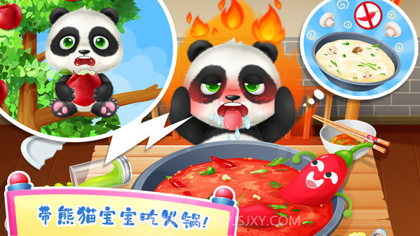 照顾熊猫宝宝截图3